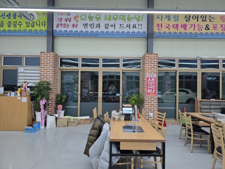 나주금천왕새우 이미지