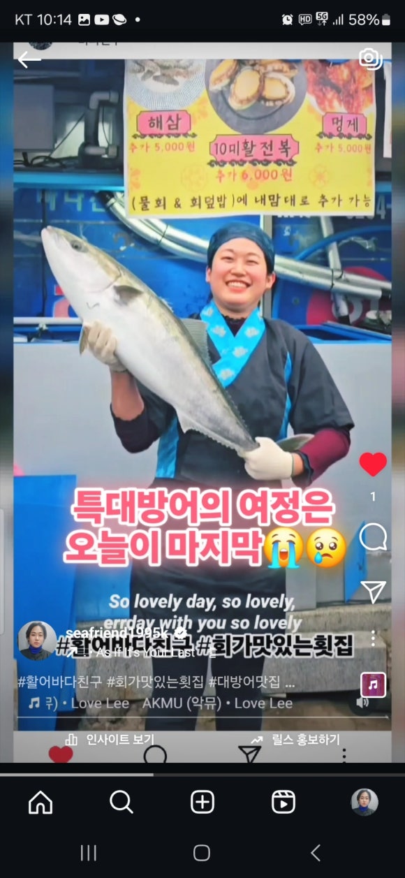 활어바다친구 이미지