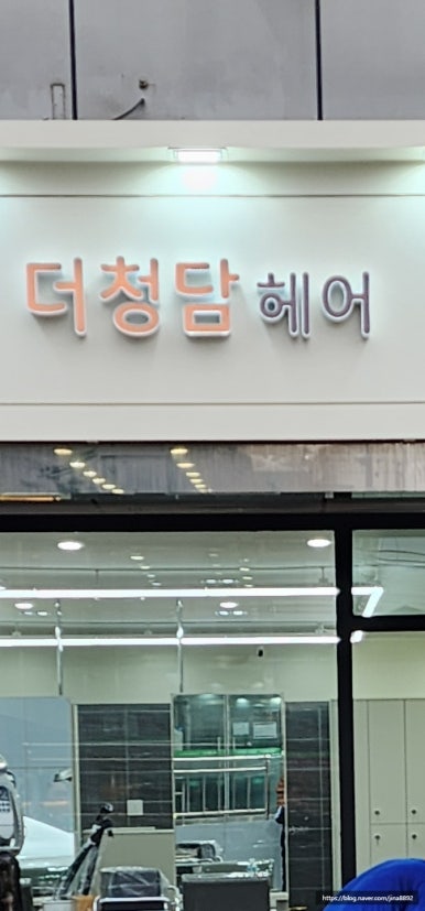더청담 이미지