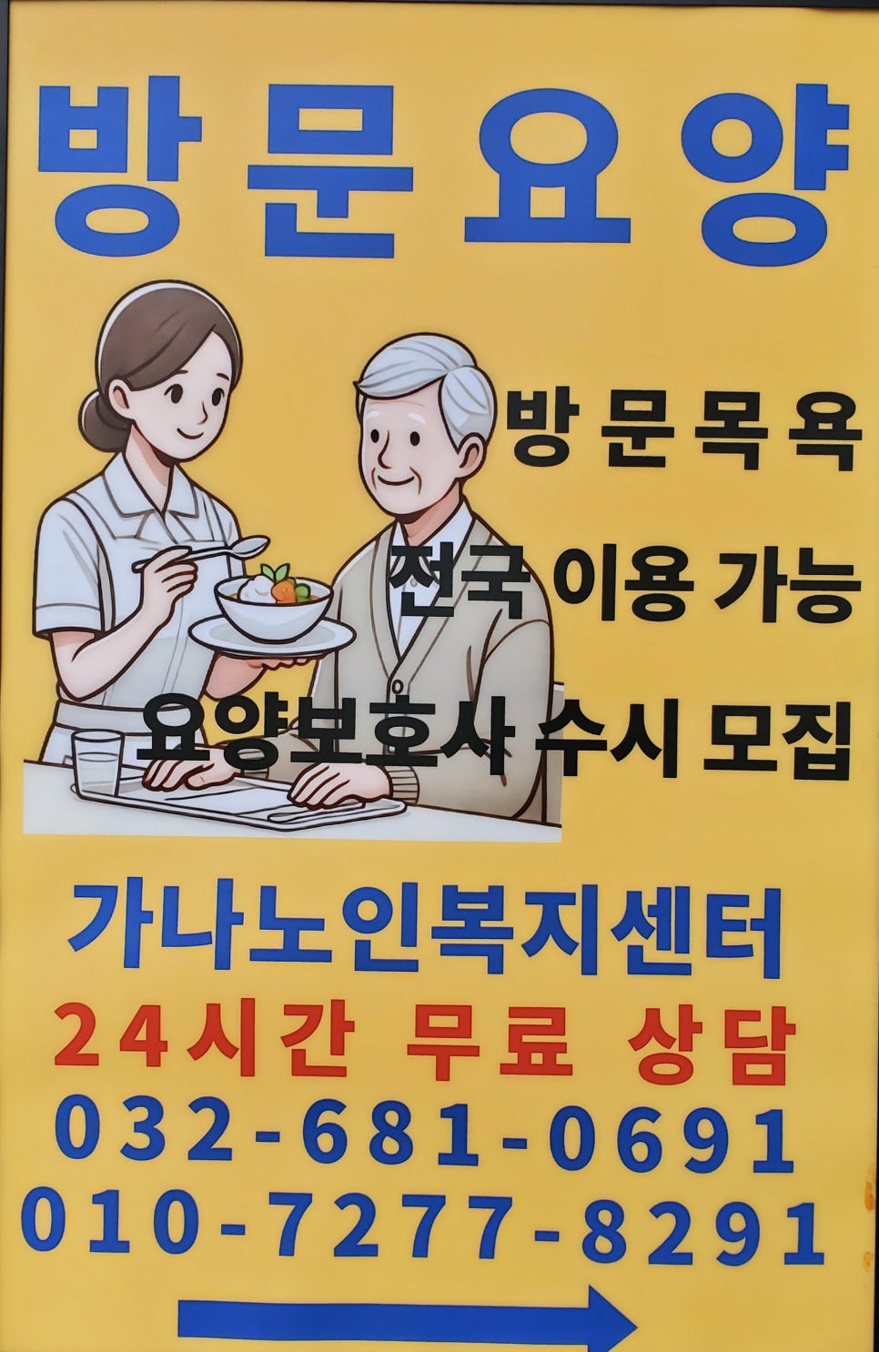 가나청소대행 이미지