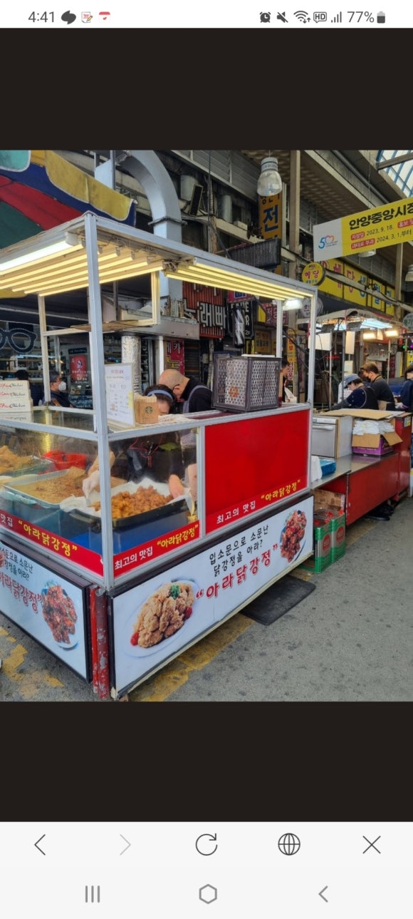 아라닭강정 이미지