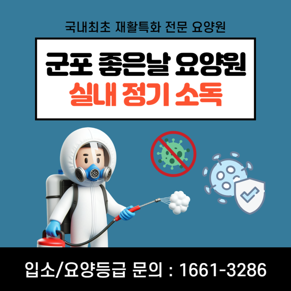기쁨재활요양원 이미지