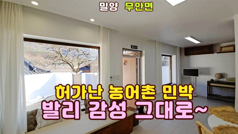 까치민박 이미지
