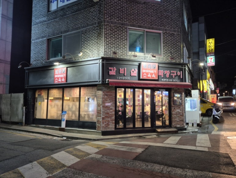 소육옥 이미지