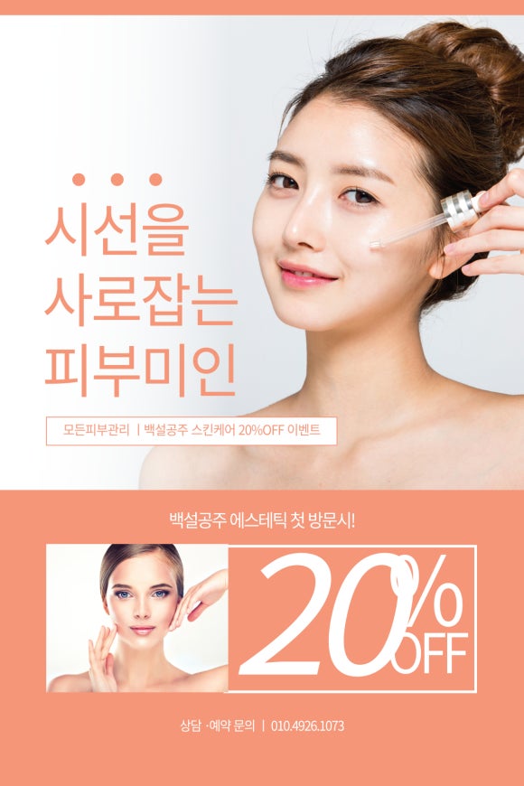 백설공주 에스테틱 이미지