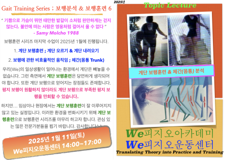피지오아카데미 이미지