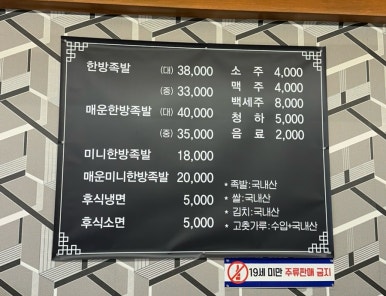 족발궁찌개방 이미지