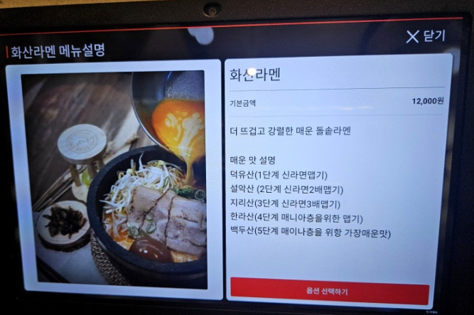 멘야마쯔리 성수점 이미지