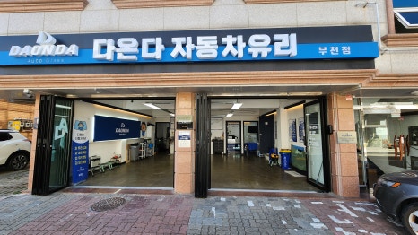 원미유리 이미지