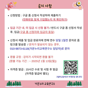 가온누리연구소 이미지