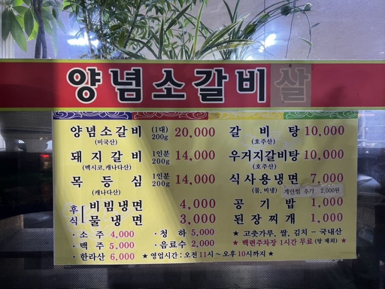 홍성녹우촌 2호점 이미지