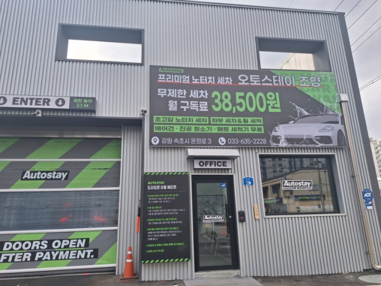 조양세차장 이미지