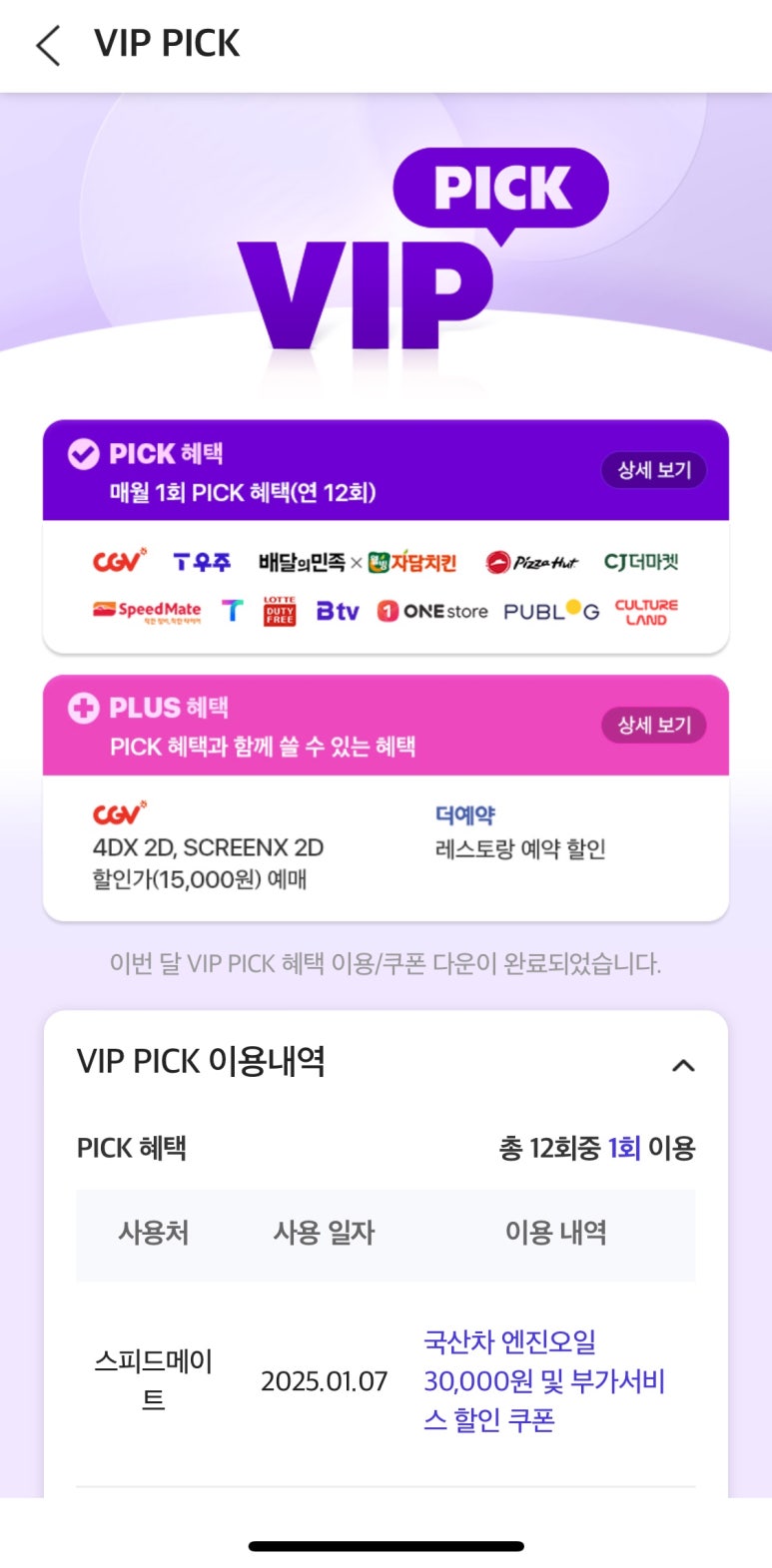 스피드메이트동탄 이미지