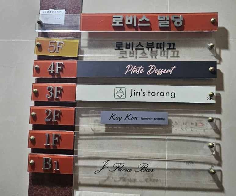 진스토랑 이미지
