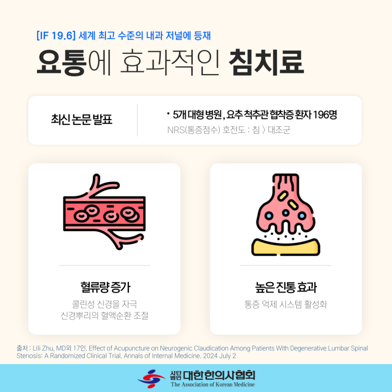 파주경희한의원 이미지