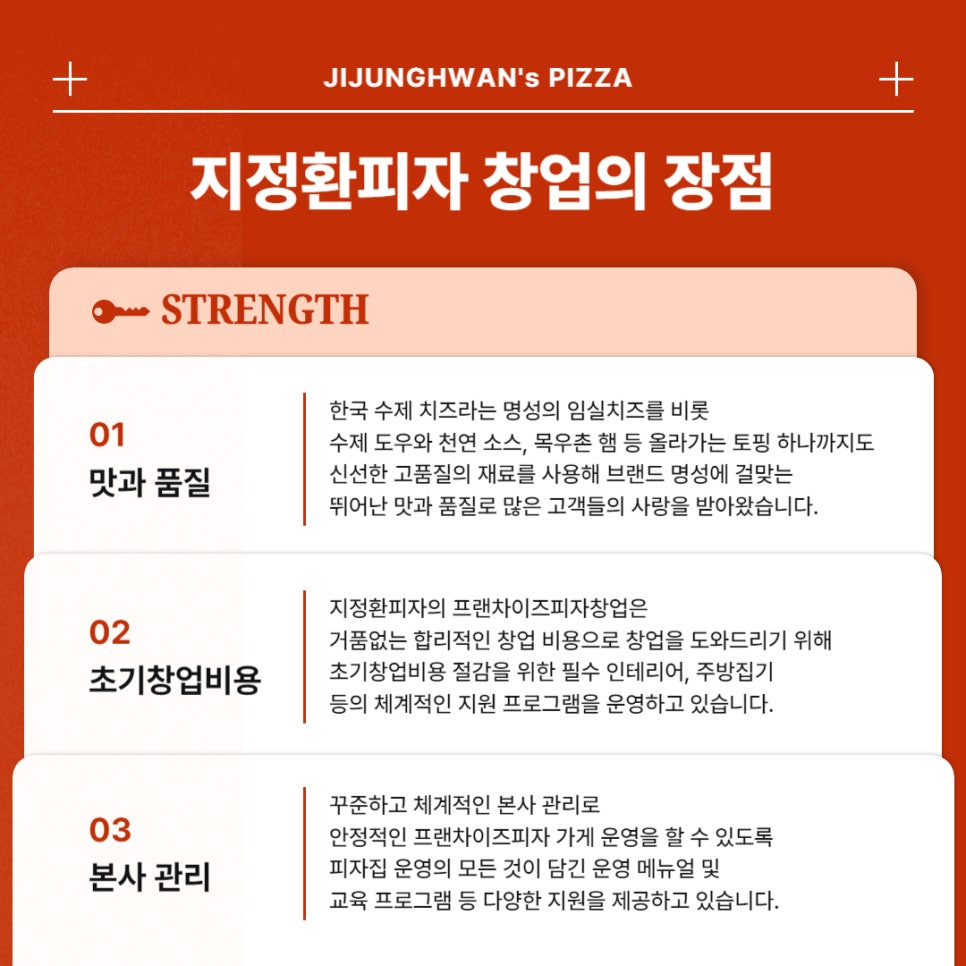 지정환원조임실치즈피자 이미지