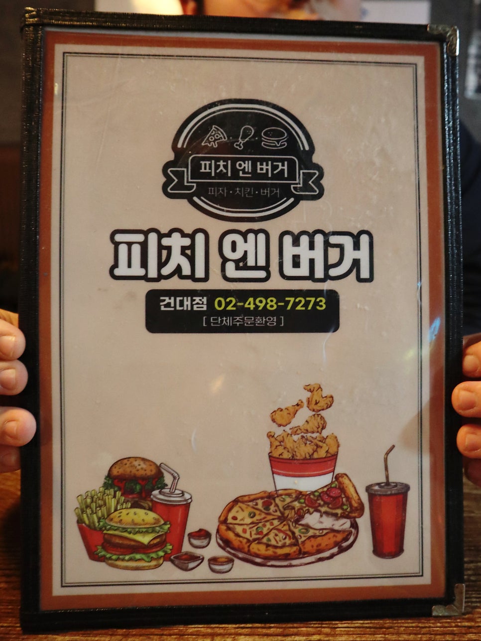 피치엔버거 이미지