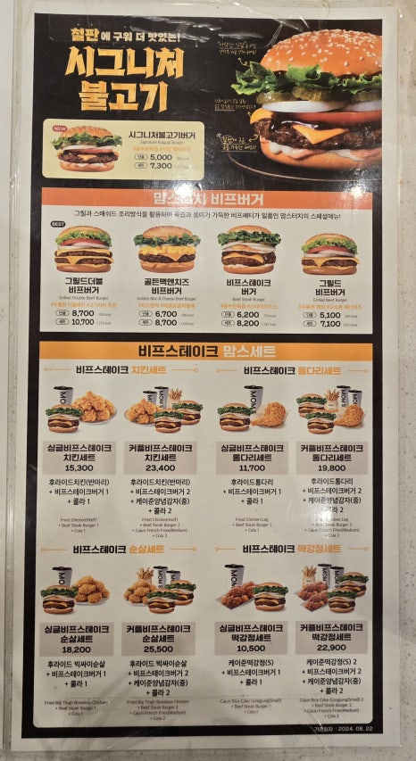 맘스터치경북상주점 이미지