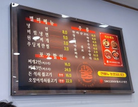 고령촌돼지찌개봉덕점 이미지