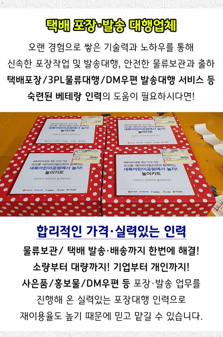 스마일택배포장 이미지