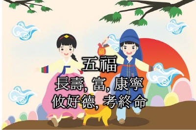 오복 이미지