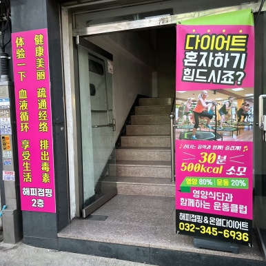 해피점핑 이미지