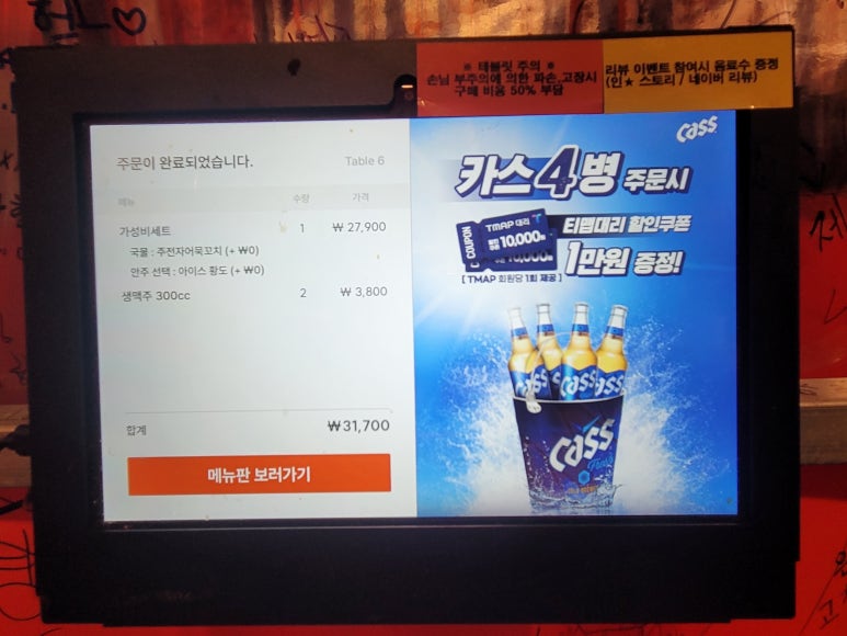 빅대디포장마차매곡점 이미지