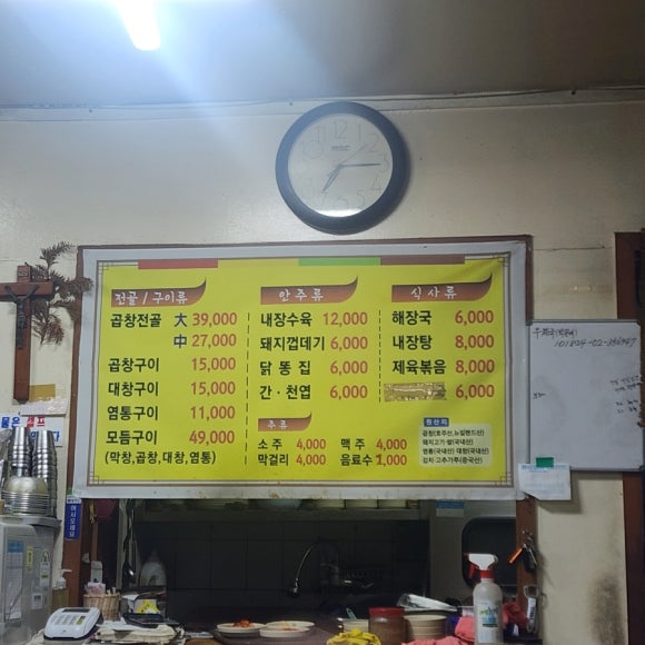 용정해장국 이미지