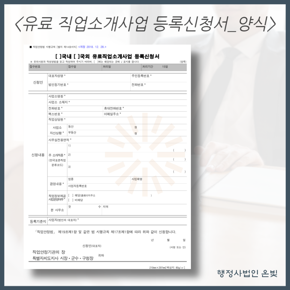 15직업소개소 이미지