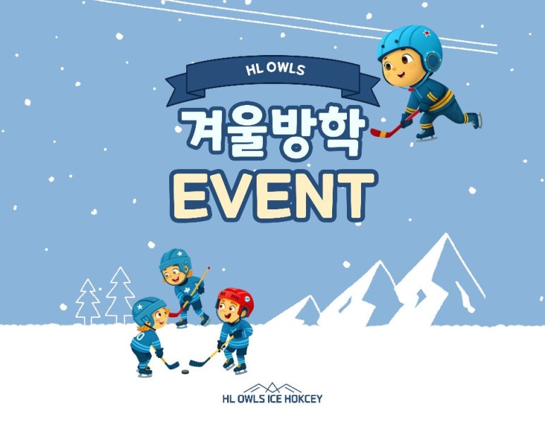 아이스클럽 이미지