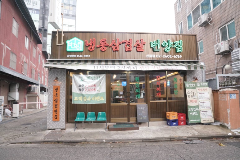 번양집 이미지