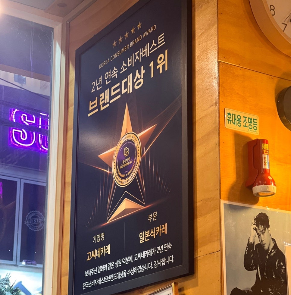 고씨네 강남역본점 이미지