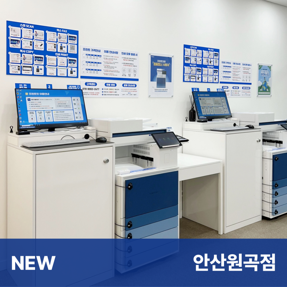 프린트잇안산 이미지