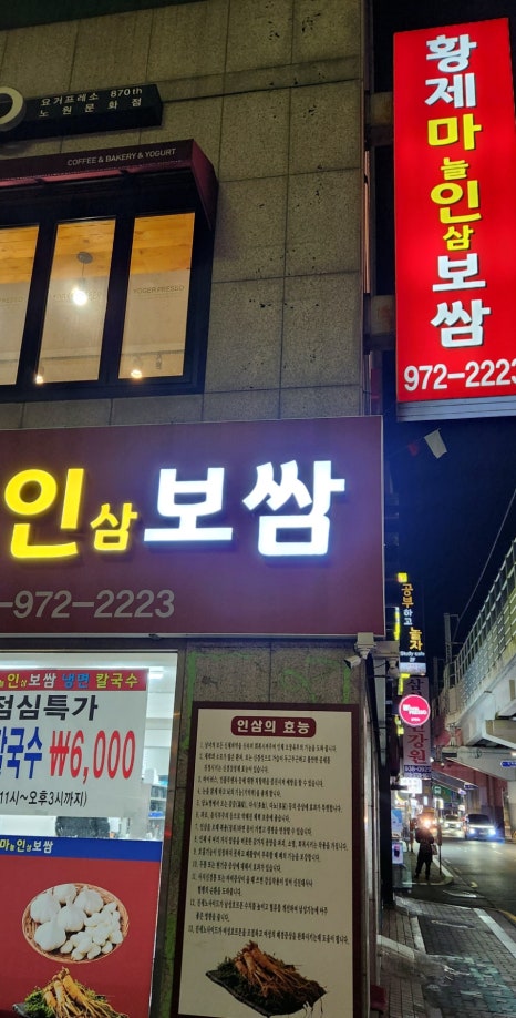 황제보쌈냉면칼국수 이미지