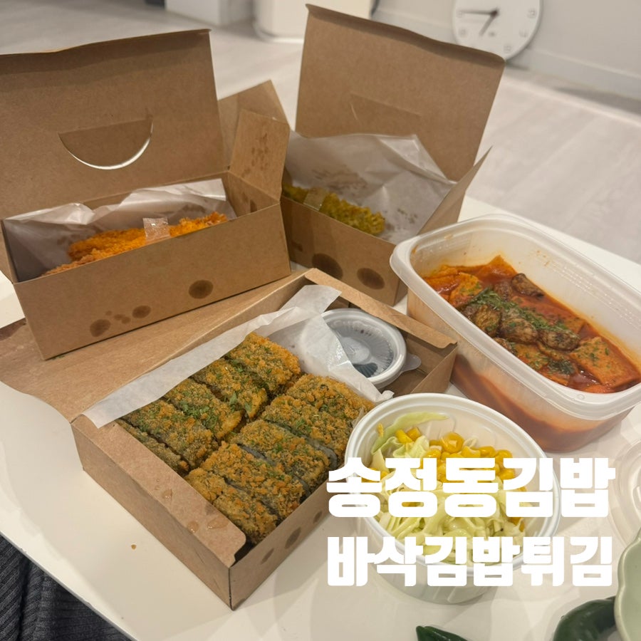 송정동김밥 이미지