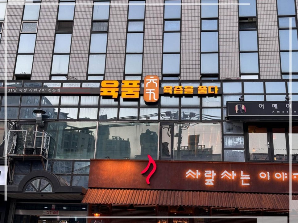 육품 이미지