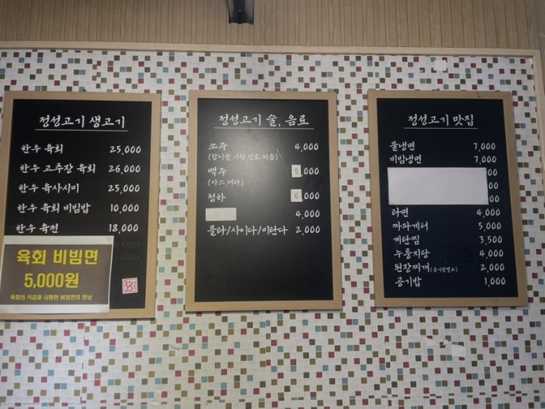 정성고기 증평점 이미지