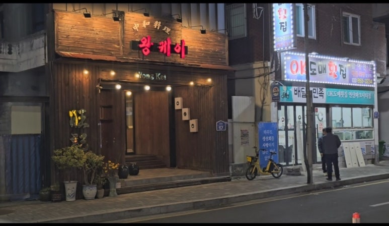 왕케이 이미지
