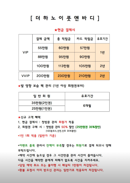 족욕 앤 바디케어 이미지