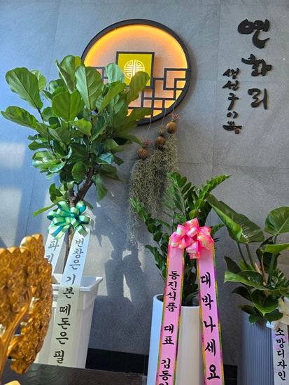 넘버원연화리생선구이 이미지