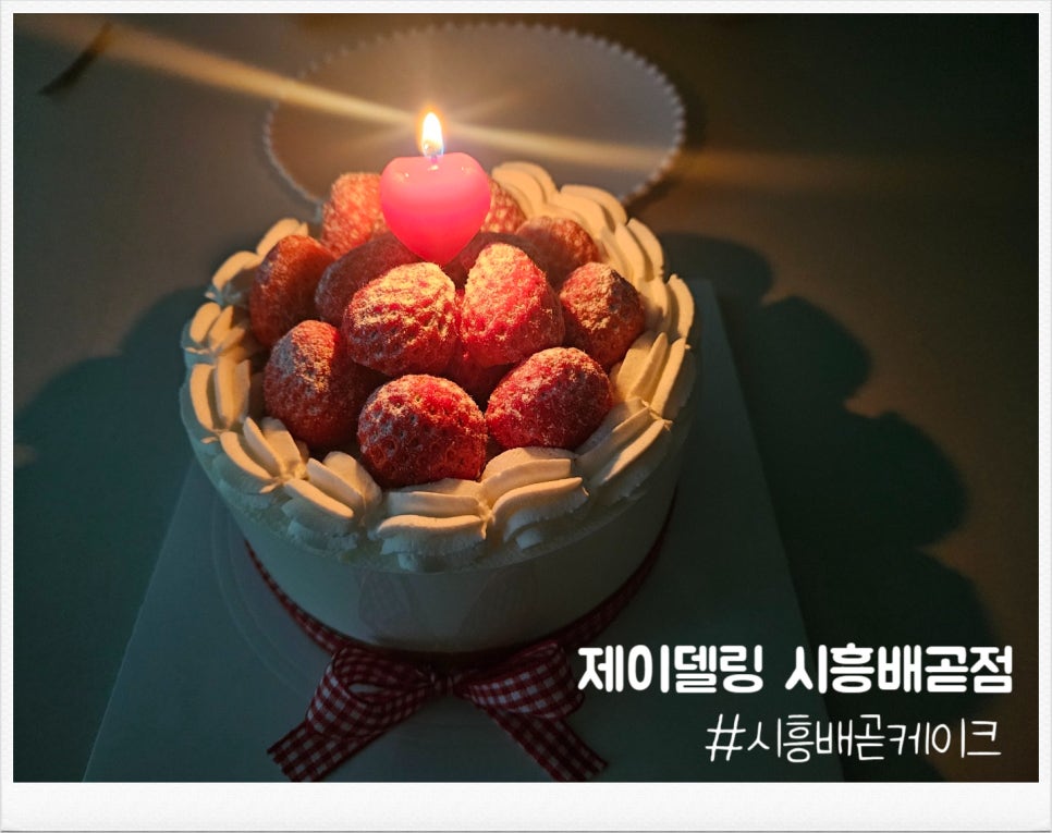 제이델링시흥배곧점 이미지