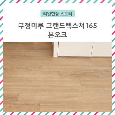 그랜드인테리어 이미지