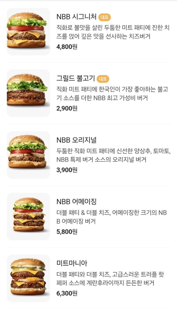 노브랜드버거 영종하늘도시점 이미지