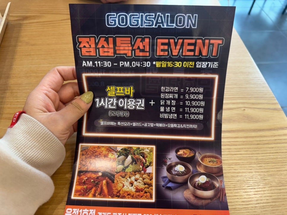 모퉁이뒤고기 이미지