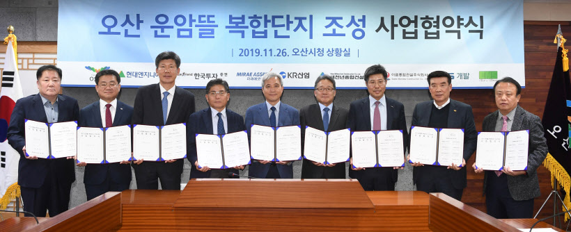 오산개발 이미지