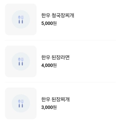 현아네양철구이 이미지
