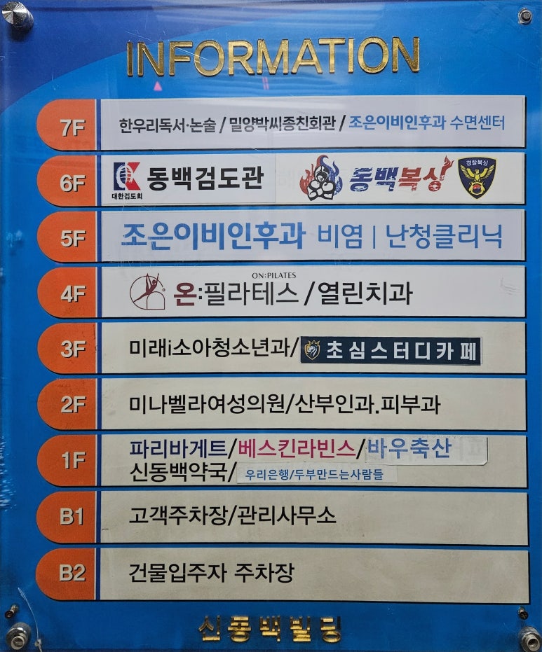 파리바게뜨동백백현점 이미지