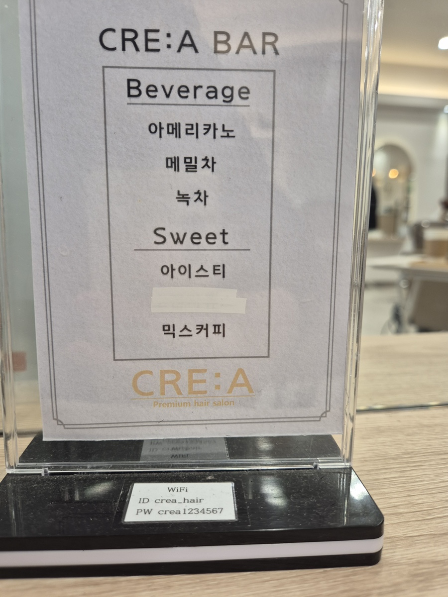 크리에이 헤어살롱 이미지