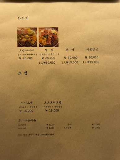 심야식당히카리 이미지