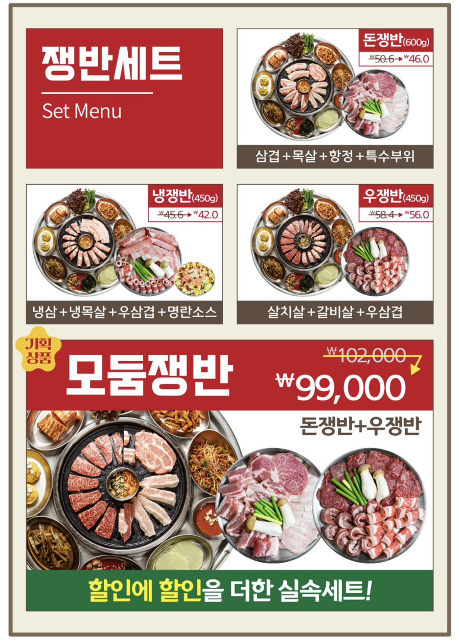 쟁반집 이미지